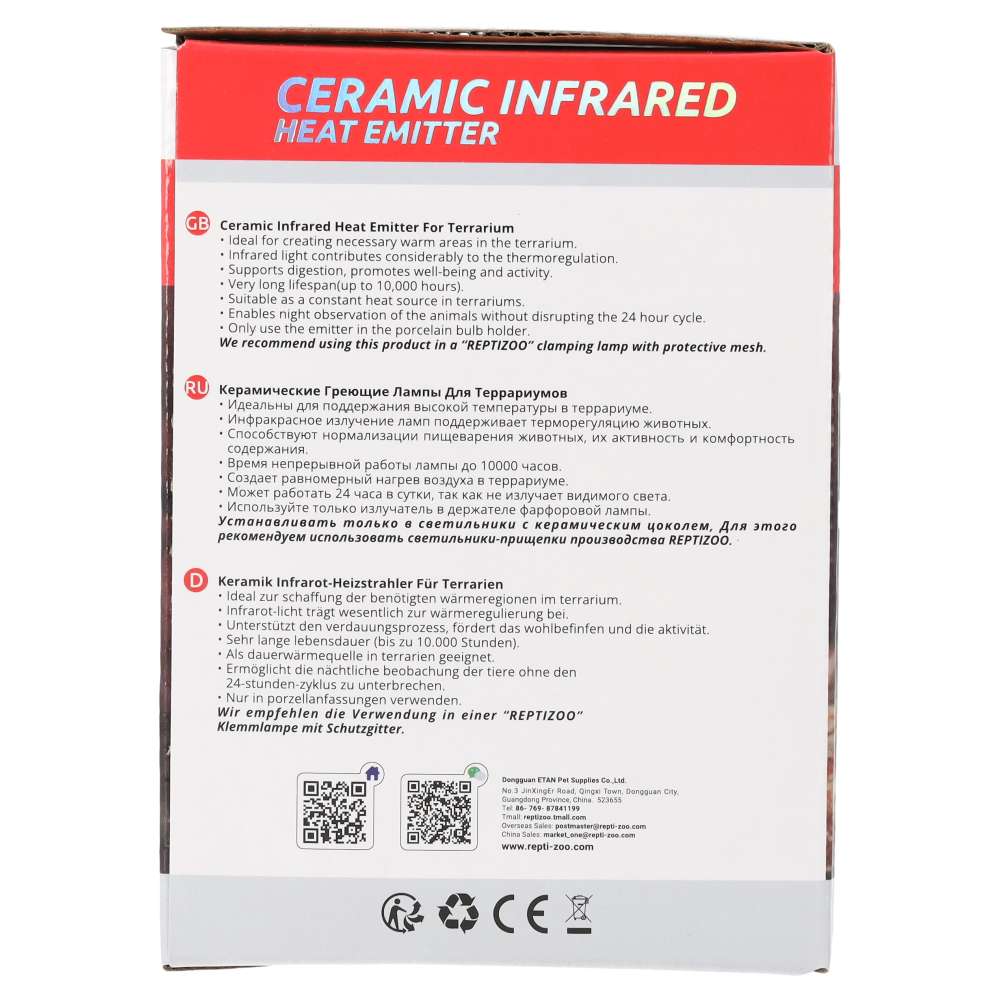 ReptiZoo Ceramic Heat Emitter